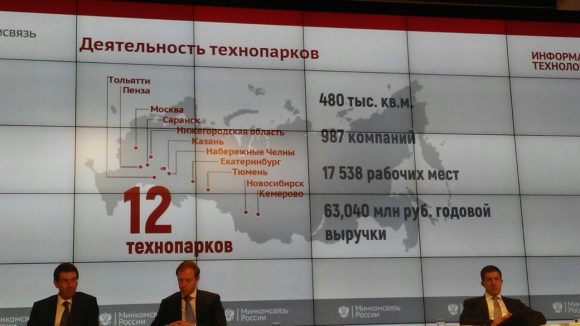 Николай Никифоров: мы отмечаем значительную мобилизацию бизнеса и власти для развития цифровой экономики в России