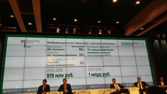 Николай Никифоров: мы отмечаем значительную мобилизацию бизнеса и власти для развития цифровой экономики в России