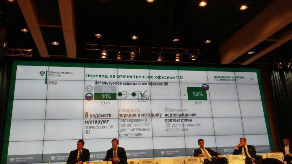 Николай Никифоров: мы отмечаем значительную мобилизацию бизнеса и власти для развития цифровой экономики в России
