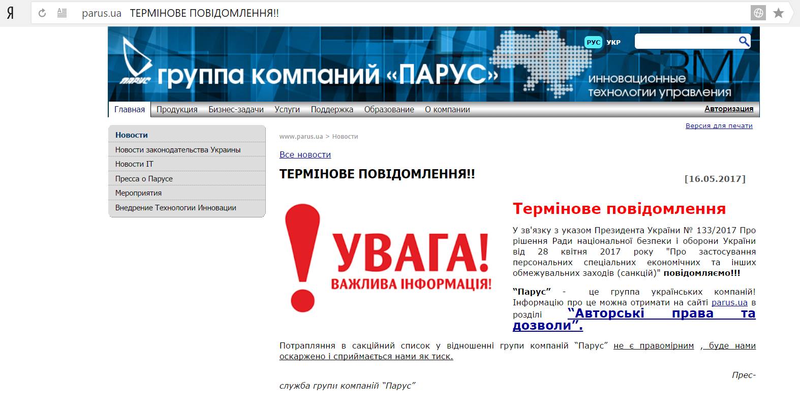 Украинские сайты на русском