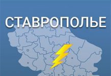 Документы на выдачу пособий пострадавшим от наводнения в Минеральных Водах начали принимать в МФЦ