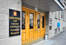 Минкомсвязь предлагает создать фонд поддержки развития и эксплуатации государственных и муниципальных информационных систем