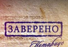 В Госдуму поступил законопроект о наделении нотариусов правом доступа в единый госреестр ЗАГС