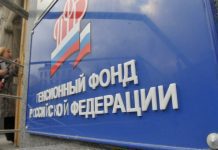 Пенсионный фонд приостановил прием электронных заявлений от удостоверяющих центров — СМИ