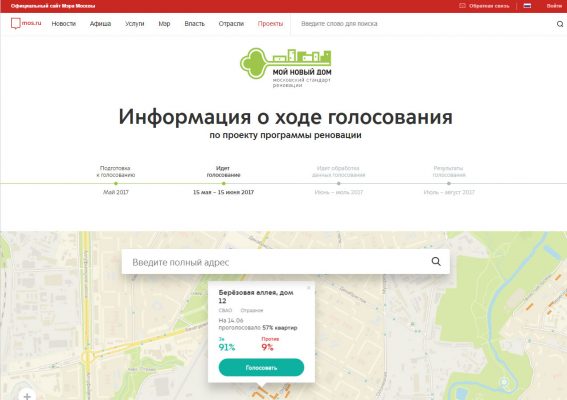 На интерактивной карте голосования по проекту реновации в Москве появилась новая информация