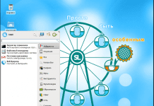 Операционная система Simply Linux 8 появилась в свободном доступе