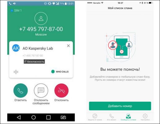 «Лаборатория Касперского» представила приложение для борьбы с телефонными мошенниками и спамом