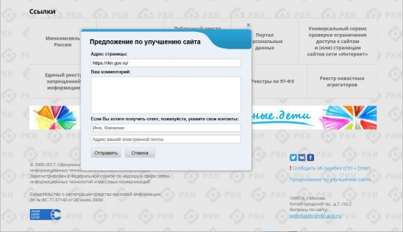 Какие государственные сайты нарушают нормы закона о персональных данных