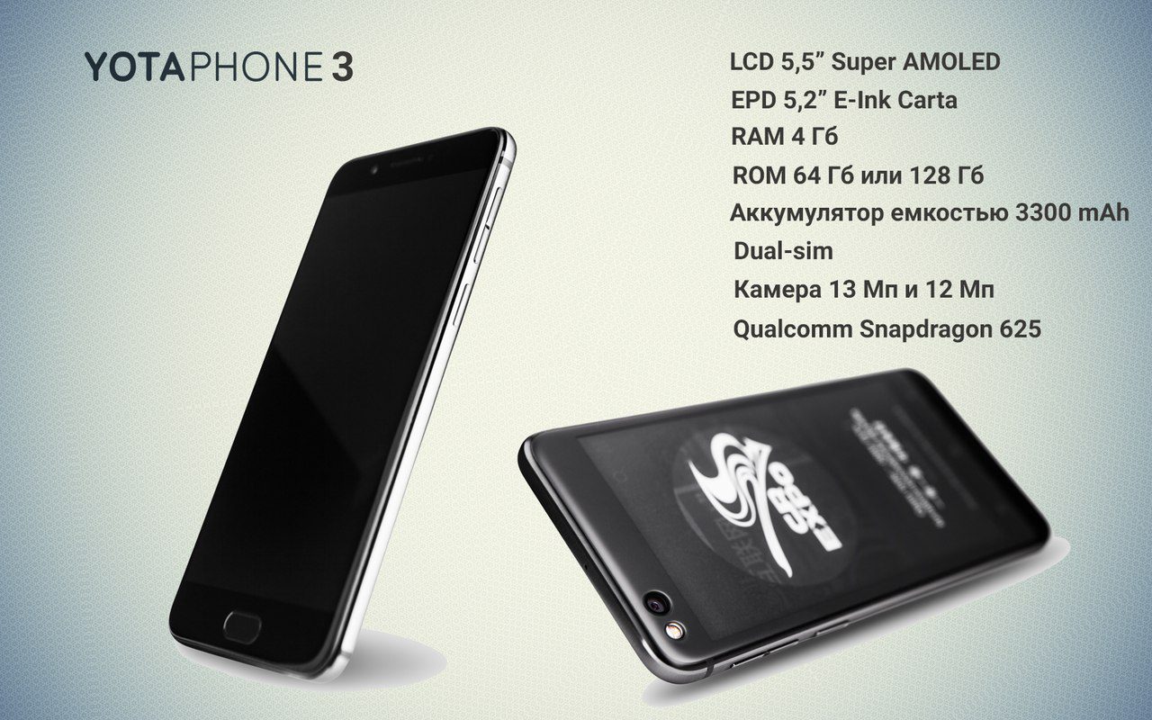 YOTAPHONE 3. Смартфон Yota YOTAPHONE 3. Yota YOTAPHONE 3 128gb. Yota YOTAPHONE 3 64gb.