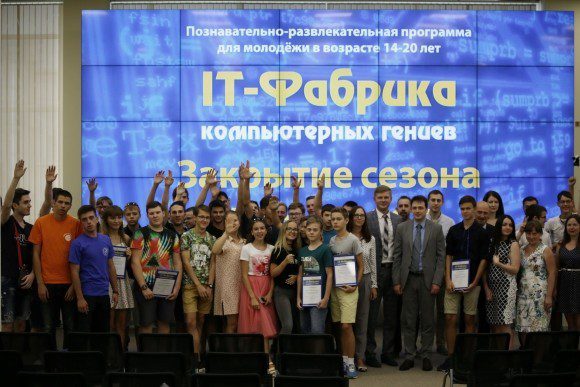 «IT-Фабрика компьютерных гениев» в Ростовской области: первые результаты проекта