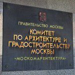 Москомархитектура