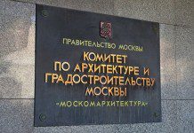Москомархитектура