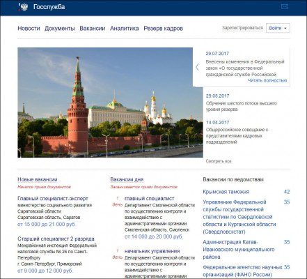 Минкомсвязь разработала регламент работы системы управления гражданскими госкадрами
