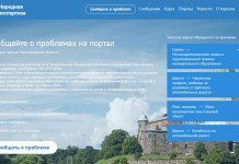 Информсистема «Народная экспертиза» заработала в Ленинградской области