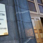 минэкономразвития