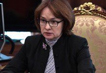 Эльвира Набиуллина