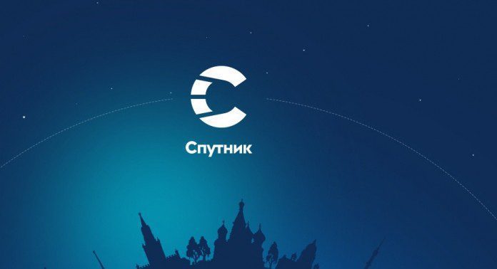спутник
