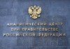 Аналитический центр