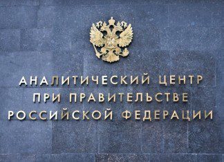 Аналитический центр