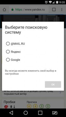 Доля поиска «Яндекса» на Android растёт после выполнения Google предписаний ФАС