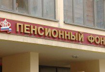 Союз промышленников и предпринимателей Челябинской области договорился с Пенсионным фондом об электронном взаимодействии