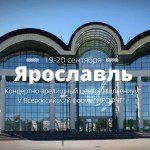 проф-it ярославль