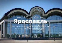 Пятый форум «ПРОФ-IT» соберёт в Ярославле IT-специалистов из 50+ регионов России проф-it ярославль