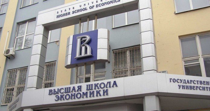 вшэ высшая школа экономики