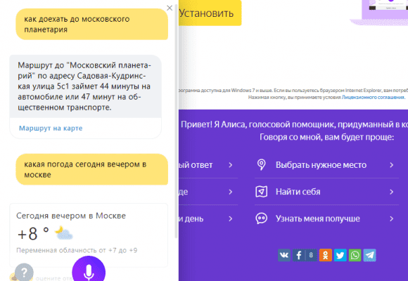 «Яндекс» представил голосовую помощницу «Алису» - «сопоставимую с уровнем человека»