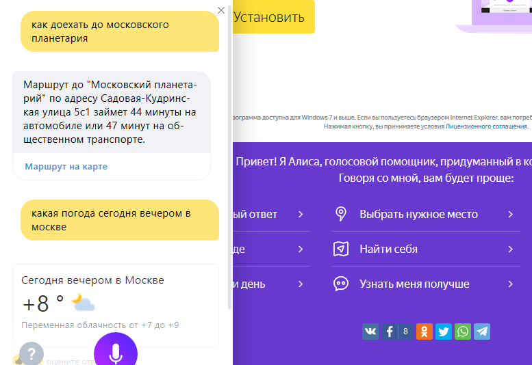 Яндекс» представил голосовую помощницу «Алису» - «сопоставимую с уровнем  человека» | Digital Russia