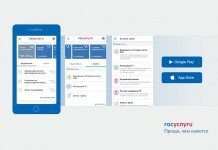 Вышло обновлённое приложение госуслуг для iOS