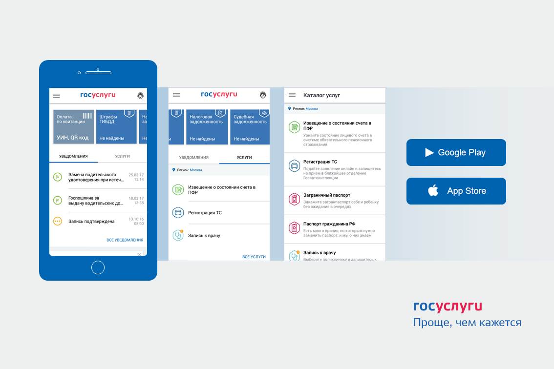 Вышло обновлённое приложение госуслуг для iOS | Digital Russia