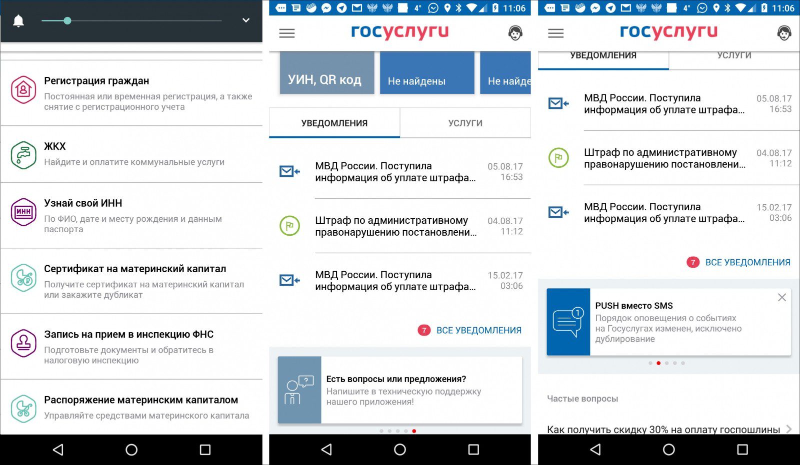 Вышло обновленное приложение госуслуг для Android | Digital Russia