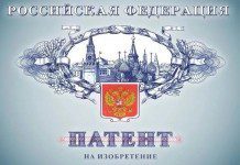 С 6 октября вводится 30% скидка на выдачу патентов в электронном виде, но в целом патенты подорожают патент