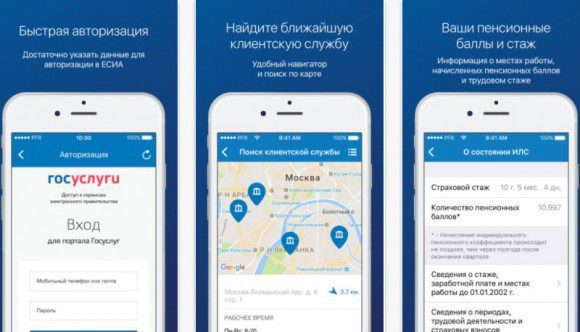 ПФР разрешил входить в своё мобильное приложение по отпечатку пальца