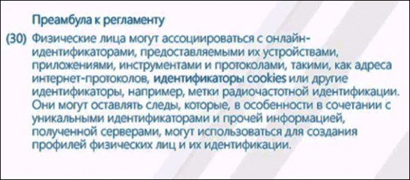 Как новый закон Евросоюза о персональных данных повлияет на ведение бизнеса российскими компаниями в России и за её пределами