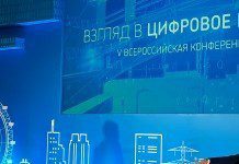 Через 5 лет «Ростелеком» будет IT-компанией