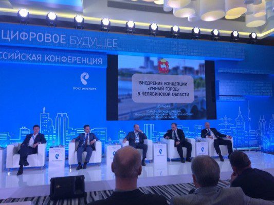 Как построить умный город в России – обсуждение на конференции «Ростелекома»