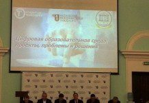 Что обсуждали на конференции «Цифровая образовательная среда»