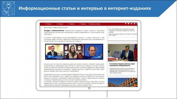 Как 601 указ выполняется в Магаданской области – ноябрь 2017