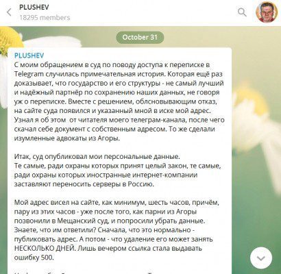Роскомнадзор прокомментировал публикацию персональных данных в судебных решениях