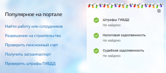 Минкомсвязь сообщила статистику использования ЕПГУ за 11 месяцев 2017 года