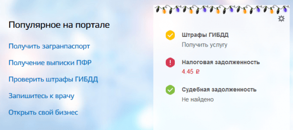 Минкомсвязь сообщила статистику использования ЕПГУ за 11 месяцев 2017 года