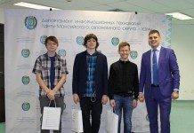 В ХМАО награждены победители всероссийского конкурса по ИБ