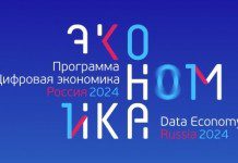 Сайт Цифровая экономика