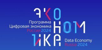 Сайт Цифровая экономика