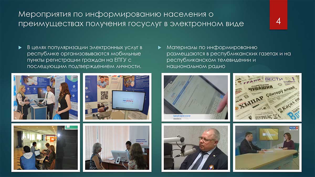 Ход выполнения 601 указа в Чувашской Республике – декабрь 2017