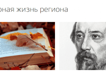 Единый портал госуслуг покажет культурную жизнь региона