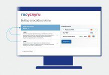 Налоговые начисления стало возможно оплатить на ЕПГУ одним платежом