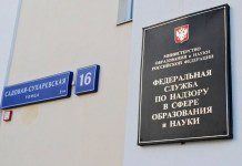 Ведомствам предписано обмениваться с Рособрнадзором сведениями о лицензировании только через СМЭВ